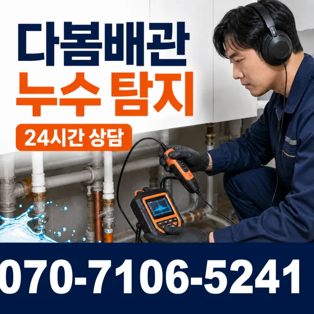 상주시 중동면 하수구청소 상담 이미지 5